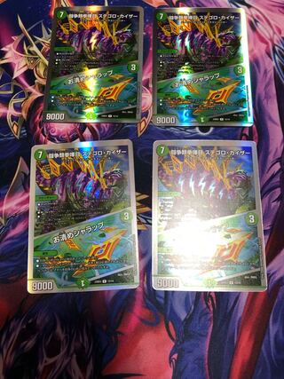 闘争類拳嘩目 ステゴロ・カイザー｜お清めシャラップ