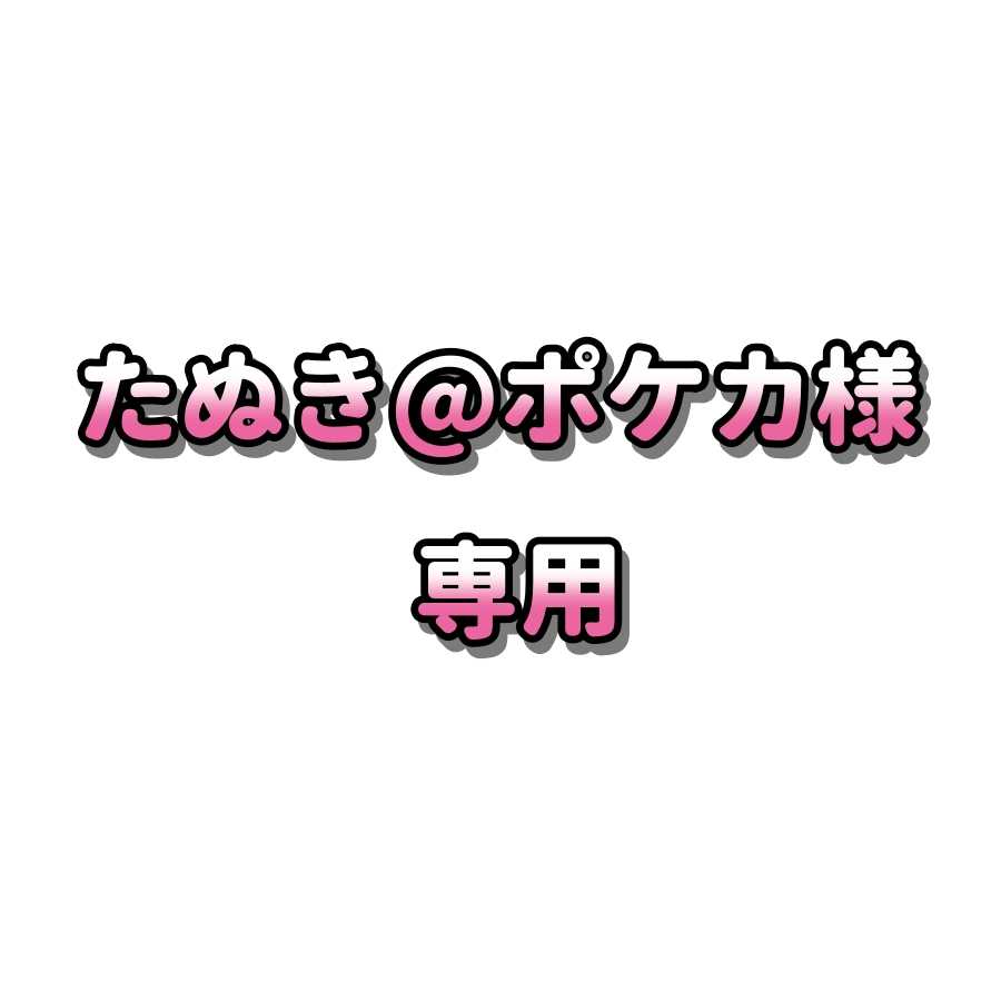 Dedicated to Tanuki@Pokeka