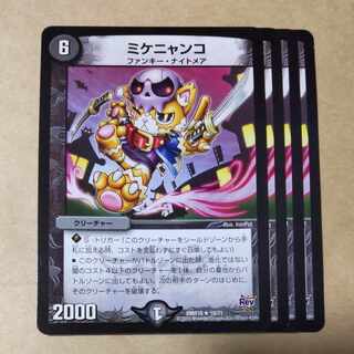 ミケニャンコ　4枚 4枚