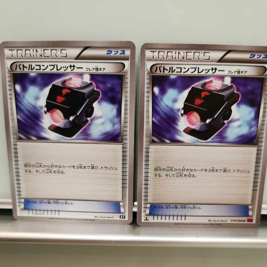 Battle Compressor Flare Dan Gear, set of 2