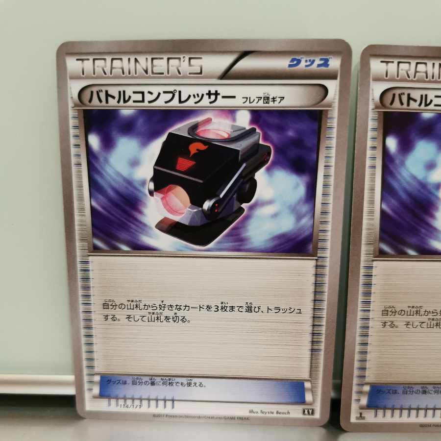 Battle Compressor Flare Dan Gear, set of 2