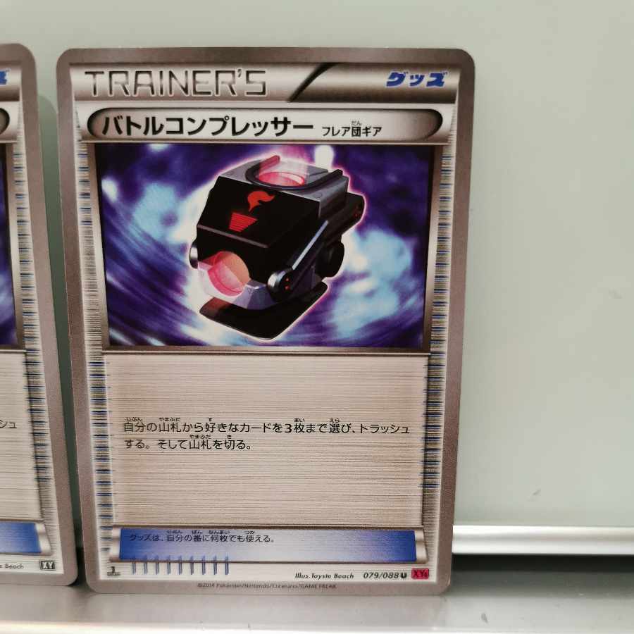 Battle Compressor Flare Dan Gear, set of 2