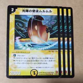 光陣の使徒ムルムル　4枚　傷あり