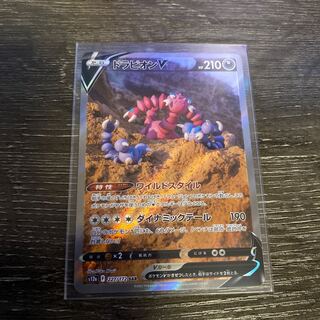 DrapionV SAR 227/172 1枚