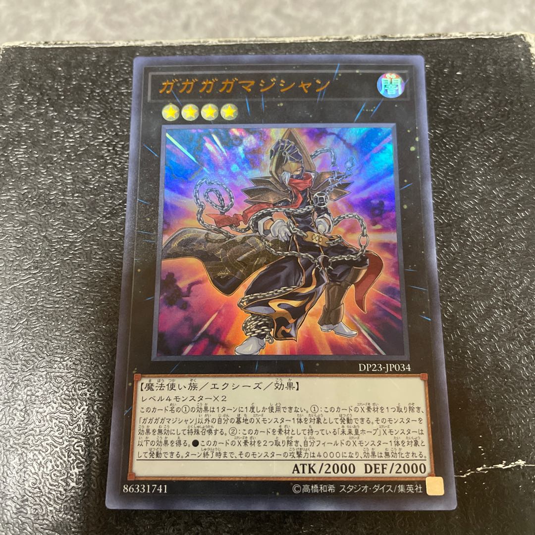 Gagaga Magician Ultra Rare JP034