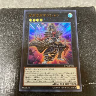 Gagaga Magician Ultra Rare JP034