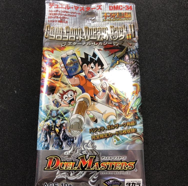 コロコロドリームパック2 未開封