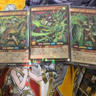 Bandillo of Fighting Rush Rare