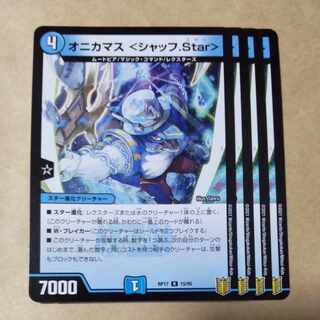 オニカマス <シャッフ.Star>　4枚 4枚