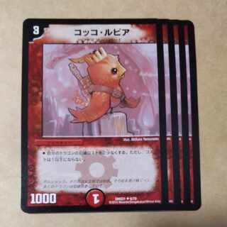 Cocco Lupia 4 sheets