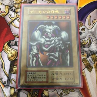 Summoned Skull Initial