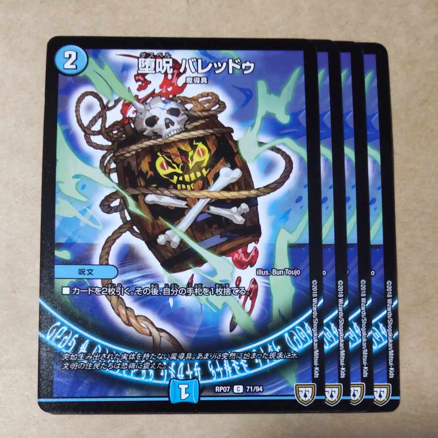 Fallen Curse Valedu C 71/94