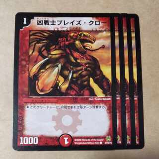 Deadly Fighter Braid Claw C 82/90/Y6 with scratches