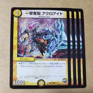 One Strike Desertion Acroite C 13/13