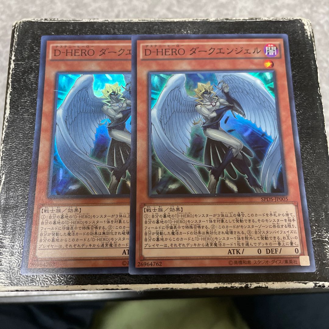 Destiny HERO - Dark Angel 2 Super Rare