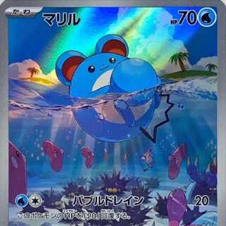 マリル AR 073/071 1枚100円募集の通販 筋肉いぇいいぇい
