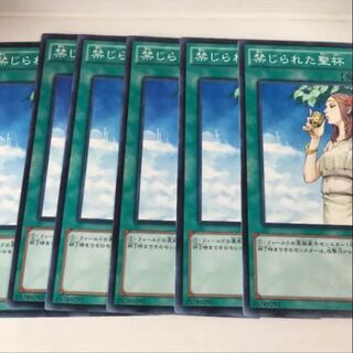 禁じられた聖杯　