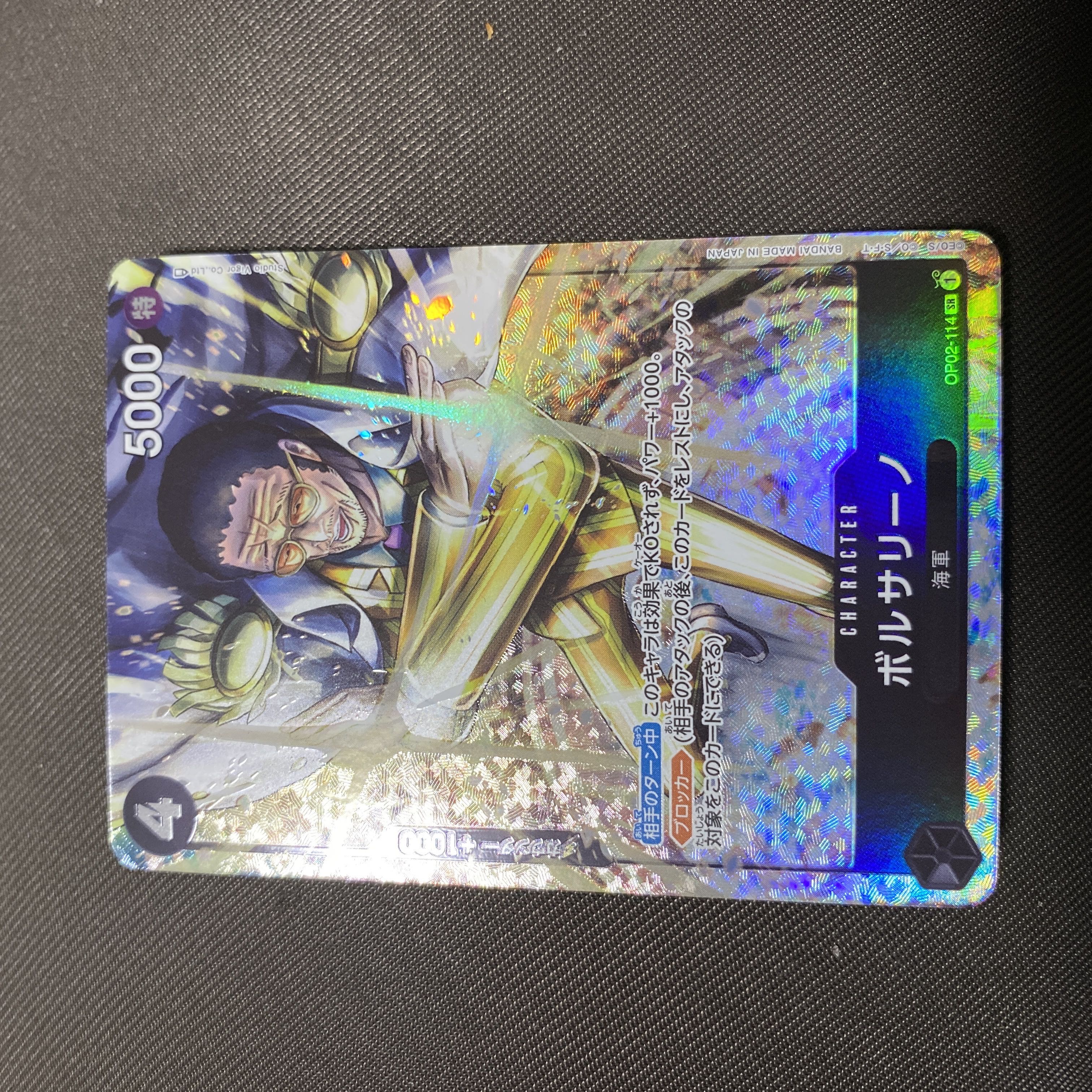 Borsalino P-SR One Piece Card Game