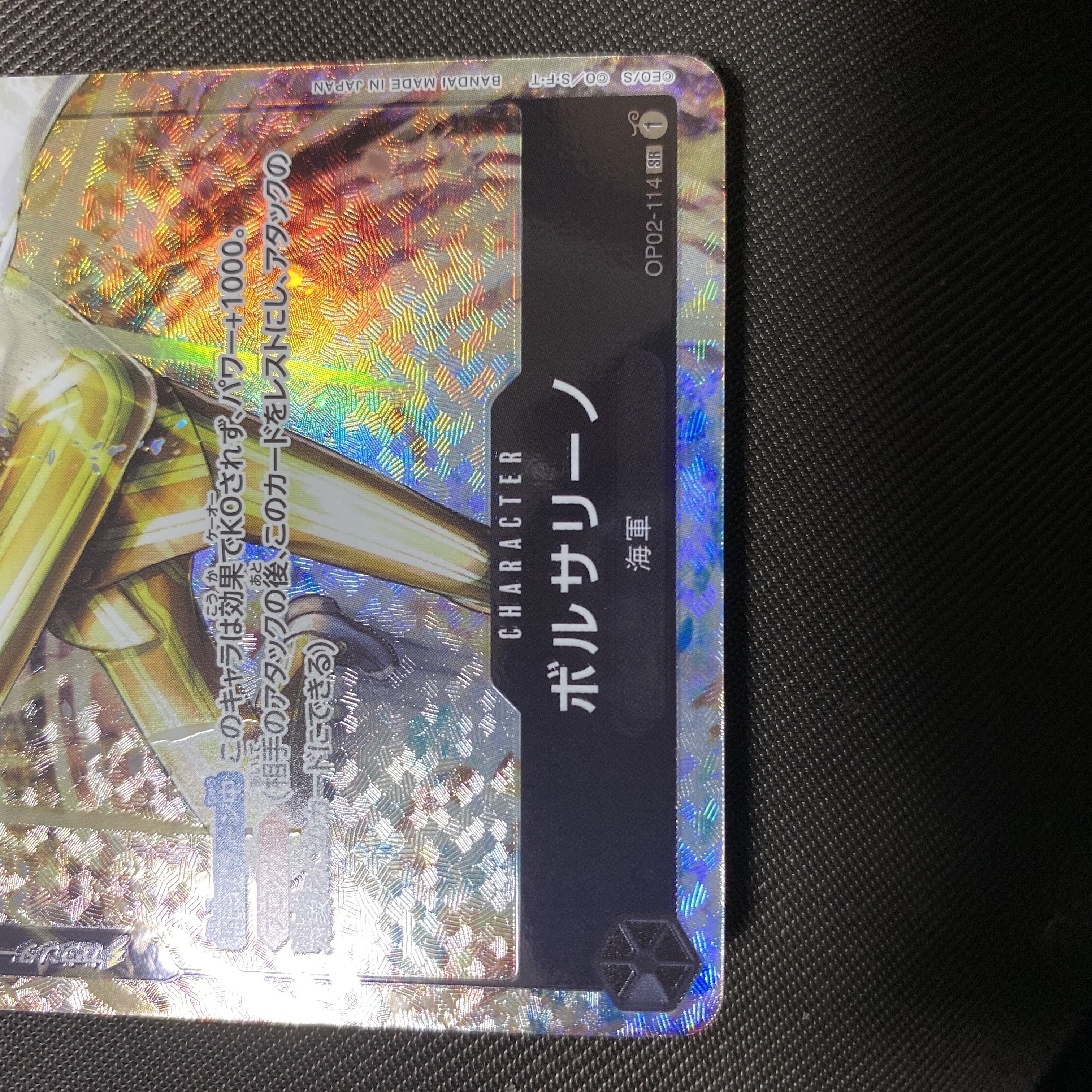 Borsalino P-SR One Piece Card Game