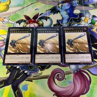 超弩級砲塔列車グスタフマックス 3枚セット