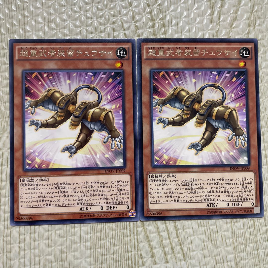 Superheavy Samurai Soulpeacemaker Rare JP009