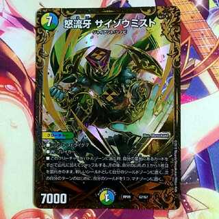 サイゾウミスト ugc