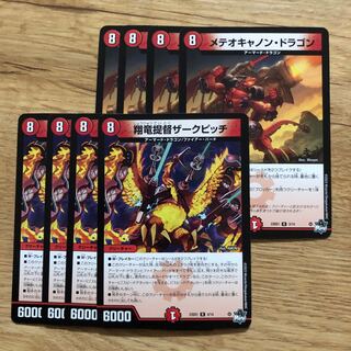 Admiral Zark Pitch of the Flying Dragon| Meteor Cannon Dragon