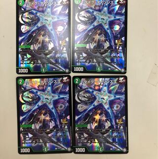 Duel Masters Next Day Shipping Tike Tysons 4-Card Promo Jokers