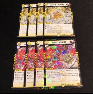 Kahnen's Heart Picture Slotton's Heart Picture Start Deck