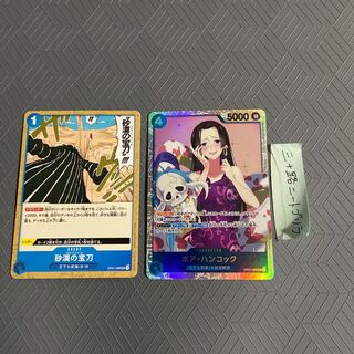 Boa Hancock SR+Desert's Treasure Sword