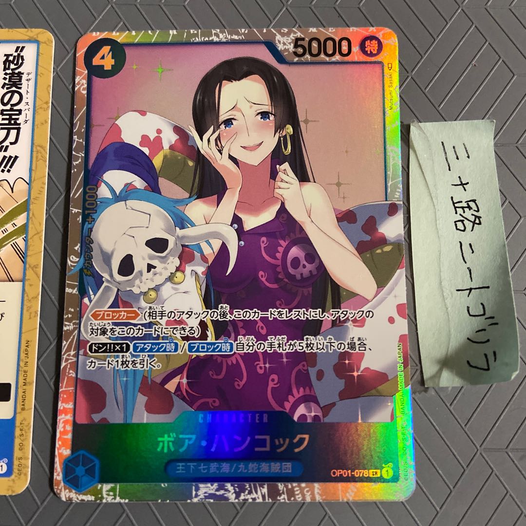 Boa Hancock SR+Desert's Treasure Sword