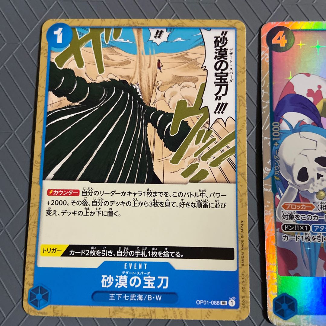 Boa Hancock SR+Desert's Treasure Sword