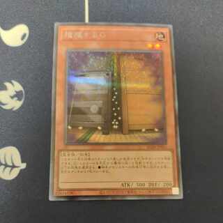 Maxx "C" Secret Rare JP005