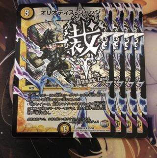 オリオティス・ジャッジ(Dramatic Card)2枚 専用