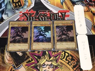 真紅眼の黒竜 ウルトラ 3枚セット