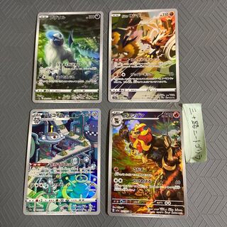 Absol AR 191/172 + Ka Engine + Magnezone + Galal Zapdos [set of 4 ARs].
