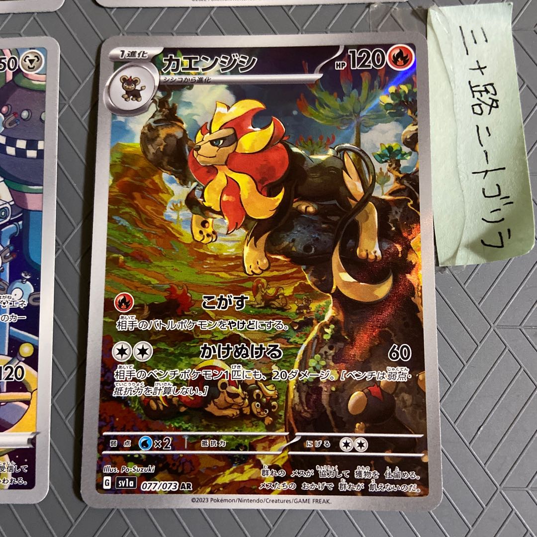 Absol AR 191/172 + Ka Engine + Magnezone + Galal Zapdos [set of 4 ARs].