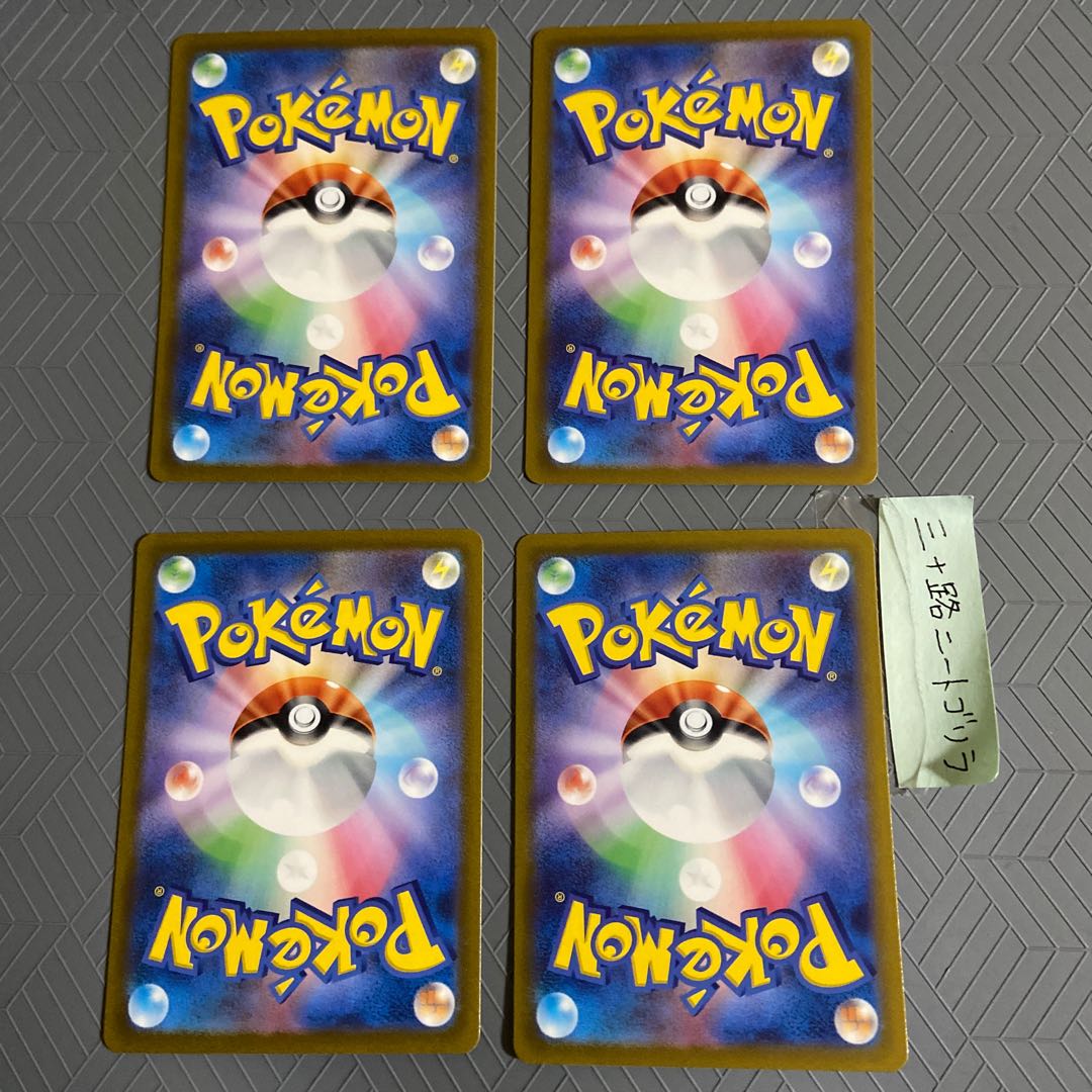 Absol AR 191/172 + Ka Engine + Magnezone + Galal Zapdos [set of 4 ARs].