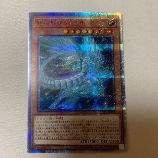 銀河眼の残光竜 20thシク 20thシークレット