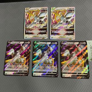 ArceusVSTAR RRR 127/172 (2) + ArceusV (3) [5 total