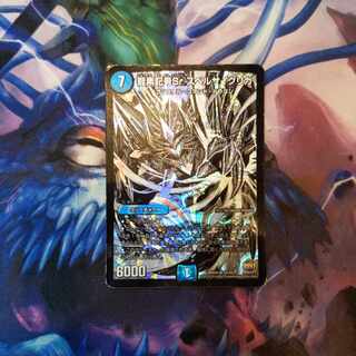 Dragon element symbol Sr Spell Cyclica SR S4/S5 1 copy