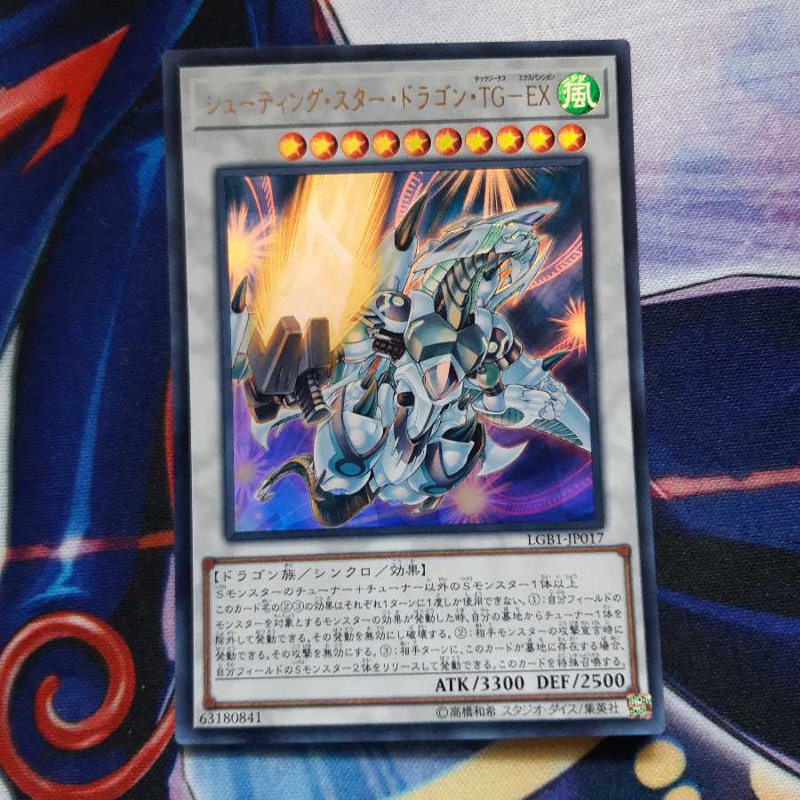 Shooting Star Dragon TG-EX