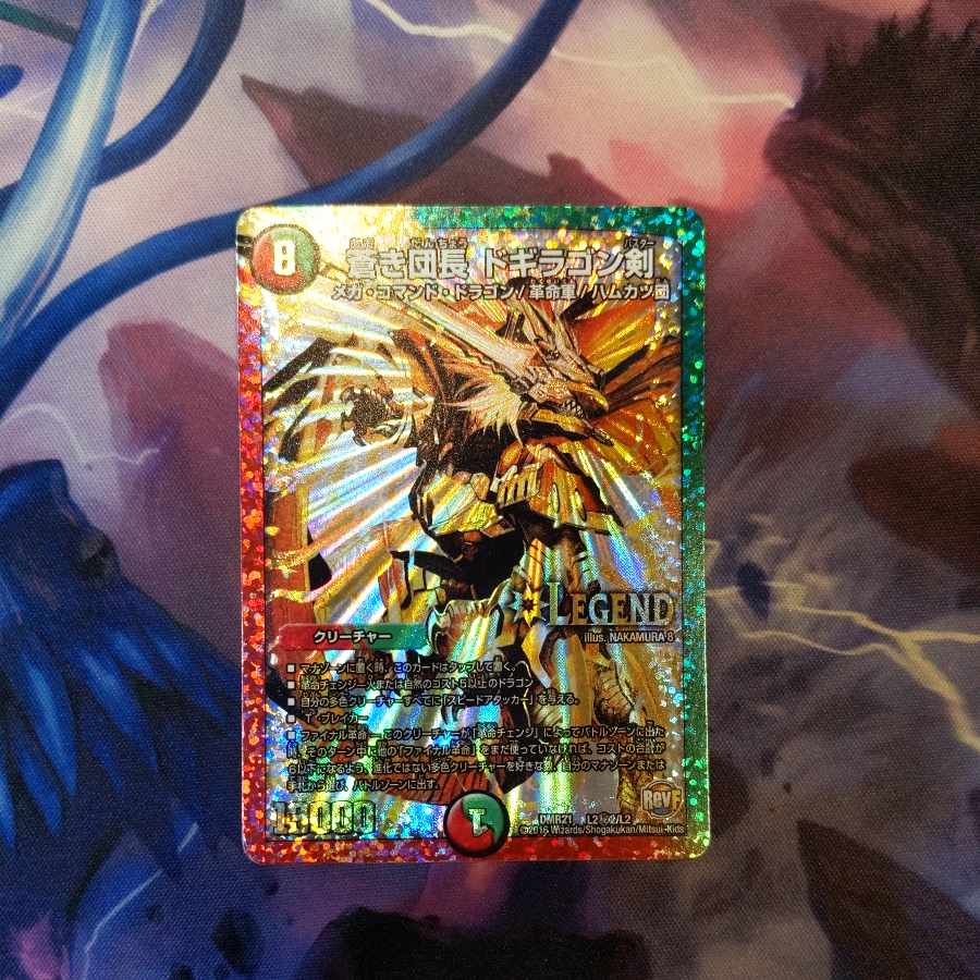 1 Blue Commander Dogiragon Sword SE L2(secret)2/L2