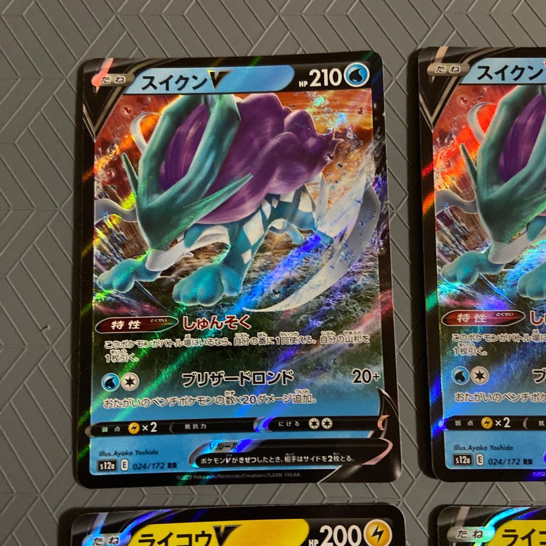 RaikouV RR 038/172 (2 copies) + SuicuneV (2 copies) [4 copies total