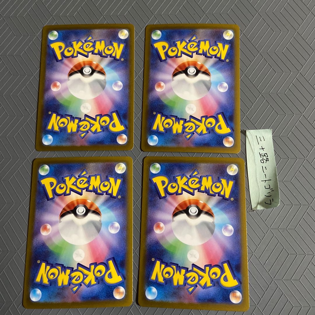 RaikouV RR 038/172 (2 copies) + SuicuneV (2 copies) [4 copies total