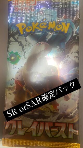 Scarlett & Violet Expansion Pack Clayburst Unopened Box PK-236 1BOX