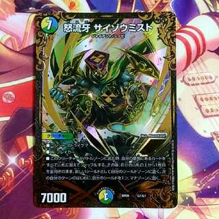 サイゾウミスト ugc