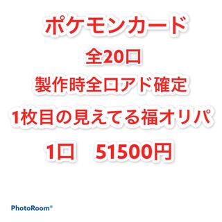 Exclusive for Mr. O's Foresee of Acerola 1st visible Fuku Oripa