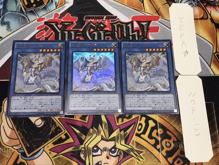 竜姫神サフィラ ウルトラ 3枚セット