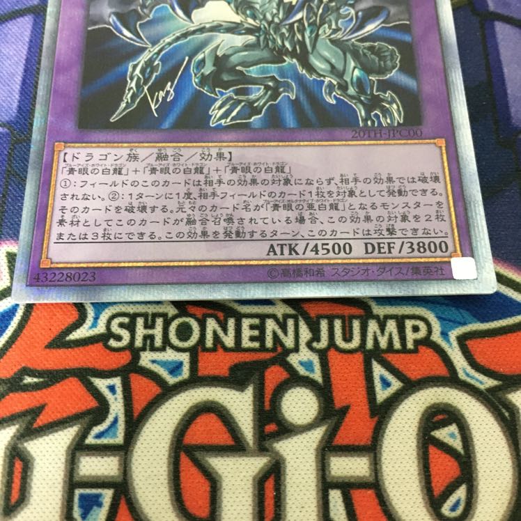 Blue-Eyes Alternative Ultimate Dragon 20th Secret Rare ①.